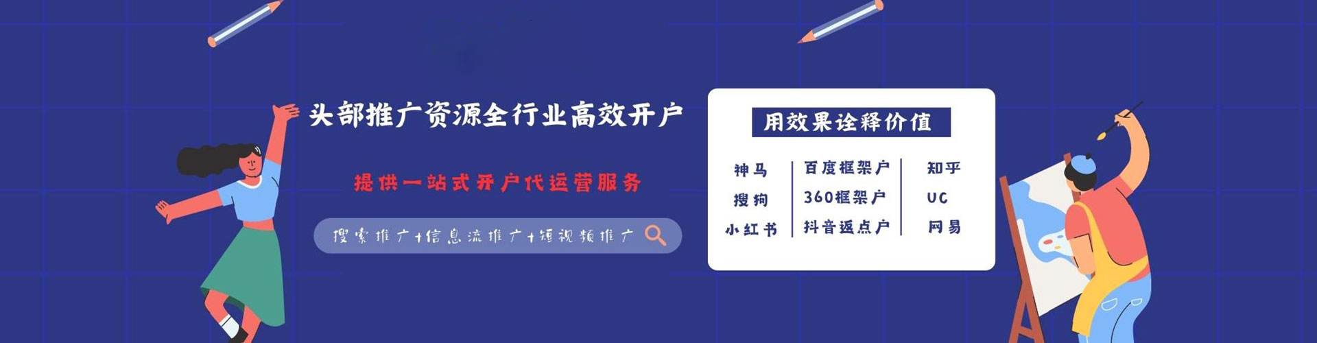濉溪信息流推广